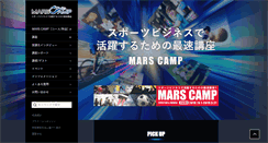 Desktop Screenshot of mars-camp.com
