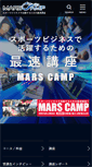 Mobile Screenshot of mars-camp.com